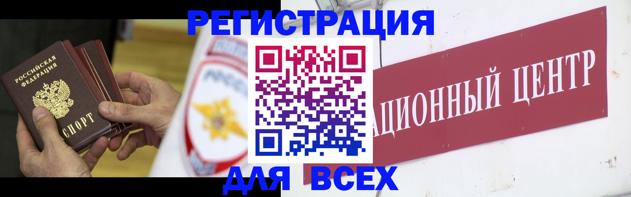 прописка паспорт в Ставропольском крае