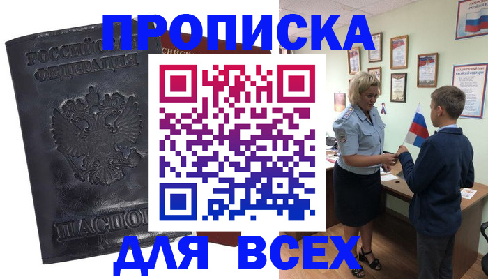 регистрация в Ставропольском крае