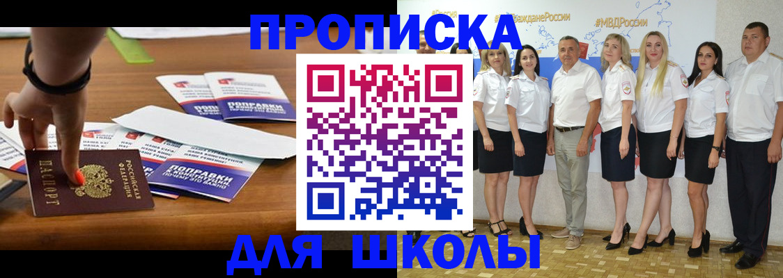 прописка для военкомата в Ставропольском крае